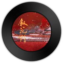 《原之奇旅 2》与《叙花列》哪首词画龙点睛