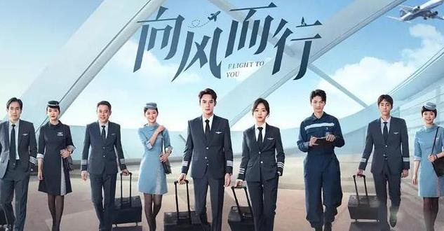 《向风而行》披荆斩棘，携手筑梦，讲述“先恨后爱”的故事