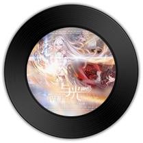 《与光》与《幸逢盛世客》哪首感心动耳