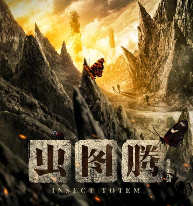 《虫图腾》首播差评，3个问题不容忽视