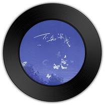 《不知深浅》与《风依旧》哪唱功掷地有声 