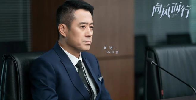 《向风而行》三个细节暗示江部长的结局