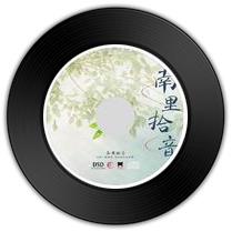 《野草之歌》与《Your Melody》哪首林籁泉韵