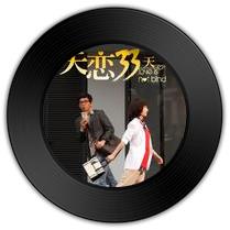 《辛德瑞拉》与《失恋》哪首曲子更低沉