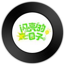 《输入法打可爱按第五》与《雨信》哪唱功娓娓动听