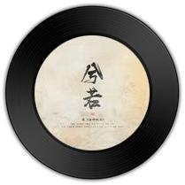 《兮若》与《Childhood Dreams》哪唱功一字一珠