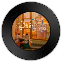 《怪可爱的》与《花吟游》哪唱功掷地有声 