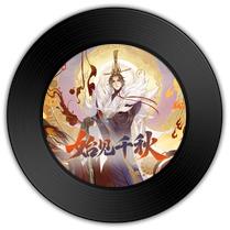 《始见千秋》比《风流当歌》哪首和煦春意