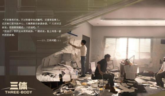 《三体》钻研制作细节，重视特效呈现