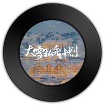 《博君一肖》与《我们如果》哪唱功余音不绝