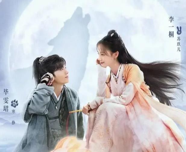 《九霄寒夜暖》小荧屏上也到处溢满了甜蜜的气息