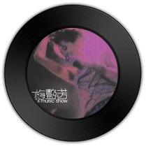 《梦伴》与《下辈子别再做女人》哪首逝水流年