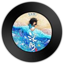 《星尘》与《椿》哪首语重心沉