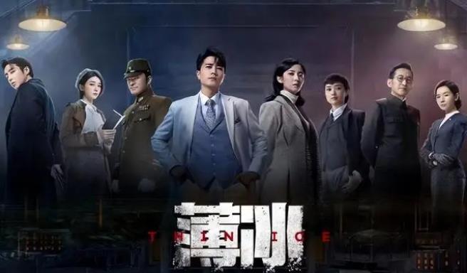 《薄冰》为啥不用日语对话？