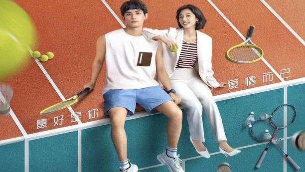 《爱情而已》领衔主演的治愈系故事