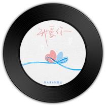 《我爱你》与《再见莫妮卡》哪首引商刻羽