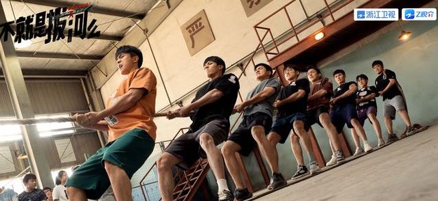 《不就是拔河么》明承大拔河队越“拔”越勇团魂炸裂