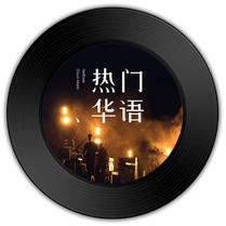 《酒酿相思》与《九歌•云中君》哪首袅袅余音