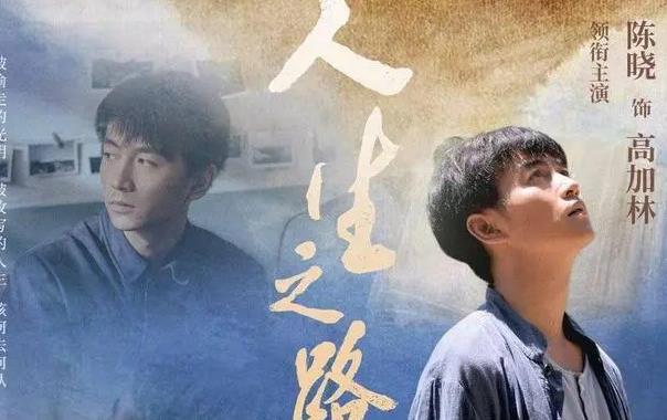 《人生之路》在哪个平台可以看