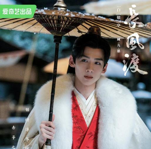 《长风渡》什么时候更新 