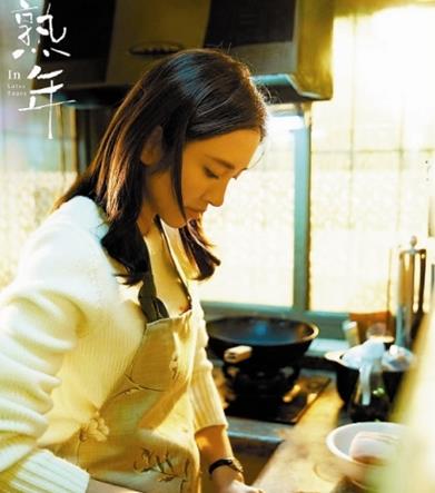 《熟年》呈现全新女性观