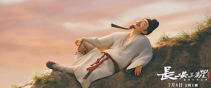 《长安三万里》诗意动画带观众梦回唐朝