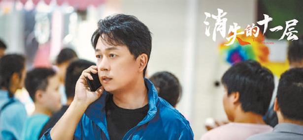 《消失的十一层》首播热度登顶暑期热榜