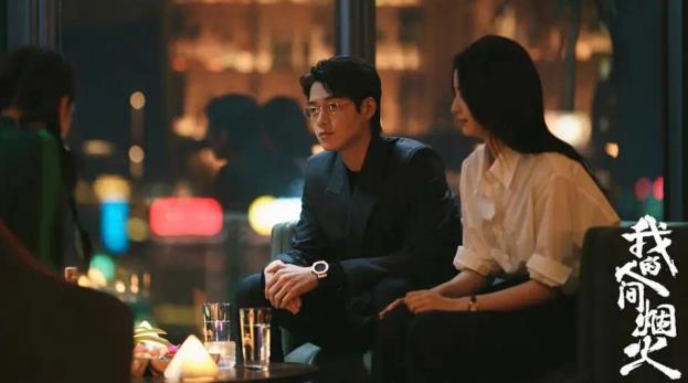 《我的人间烟火》靠男配出圈？