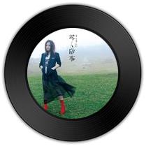 《寻人启事》与《小半》哪首娓娓动听