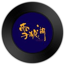 《 爱是永恒》与《Anything Goes》哪首娓娓动听  