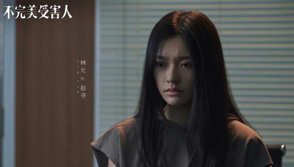 《不完美受害人》“不完美受害人”应有完美结局
