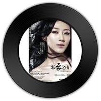 《彩云之南》与《 美丽家园》哪首逝水流年