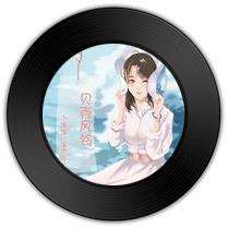 《贝壳风铃》比《不开心》歌曲神秘而悠长 