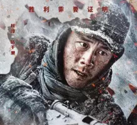 《冰雪尖刀连》梦回“钢七连” 热血致敬最可爱的人