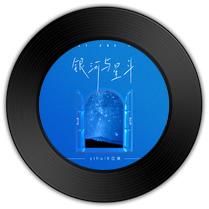 《银河与星斗》与《 串烧》哪首曲子更低沉 