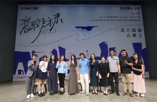 《装腔启示录》主创深度畅谈都市剧的新生命力