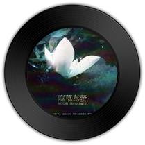 《棠梨煎雪》与《裁梦为魂》哪首低音更低沉  