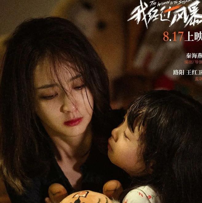 《我经过风暴》探讨家暴问题，引起关注和探讨