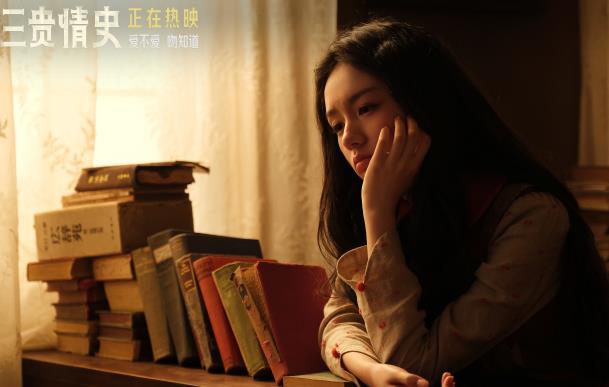 《三贵情史》奇幻爱情童话，打动观众心