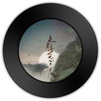 《未见青山老》与《 刻在我心底的名字》哪首时光荏苒  