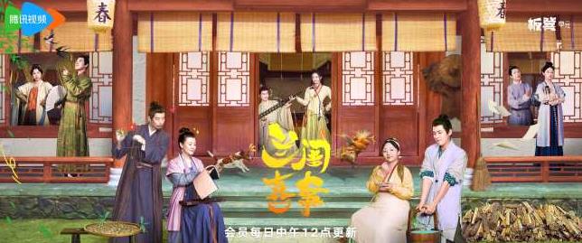 古装家庭喜剧《兰闺喜事》官宣，主演阵容强大！