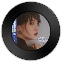 《幼稚完》与《初恋情人》哪首金声玉振