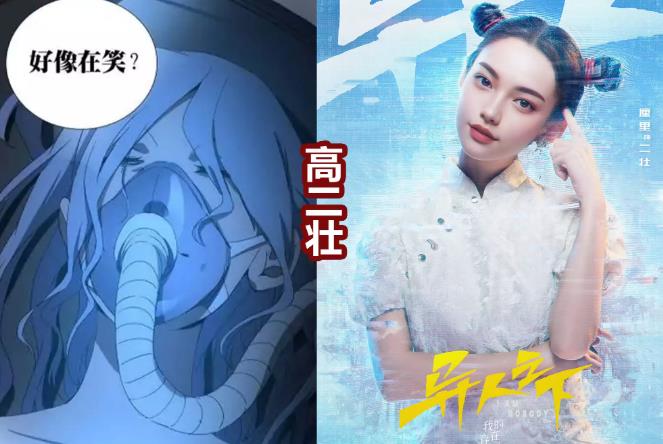 吕欢神秘身份曝光，《一人之下》真人版引发猜测