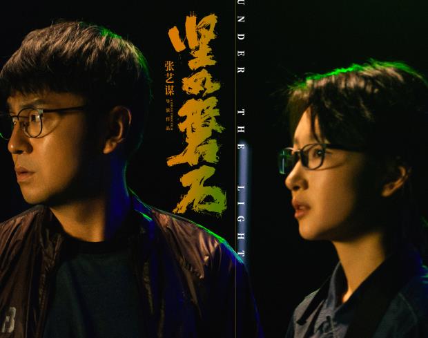 张杰张碧晨携手唱响《坚如磐石》