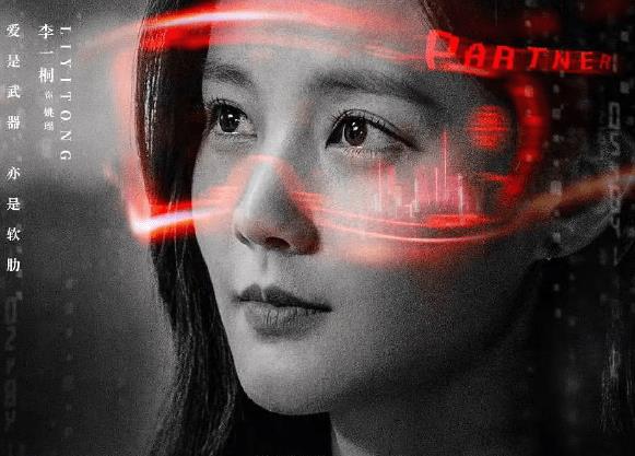 《特工任务》姚瑶销户软件背后的秘密，引发思考！