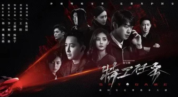 韩庚、李一桐倾情加盟《特工任务》助阵视觉盛宴