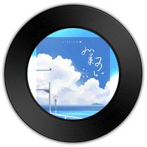 《 如果可以》与《 遇见》哪首词神来之笔