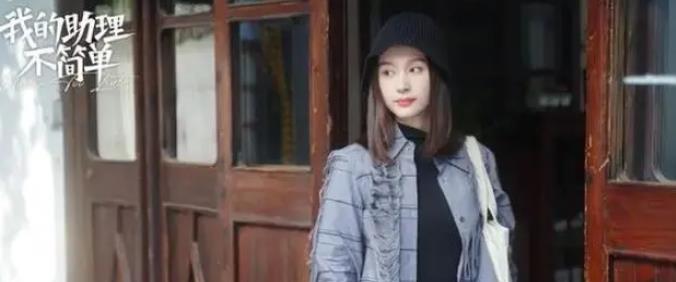 白敬亭搞笑亮相，《我的助理不简单》带你解压