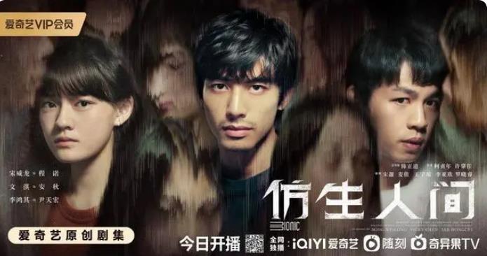 《仿生人间》：科技发展引发的人性思考