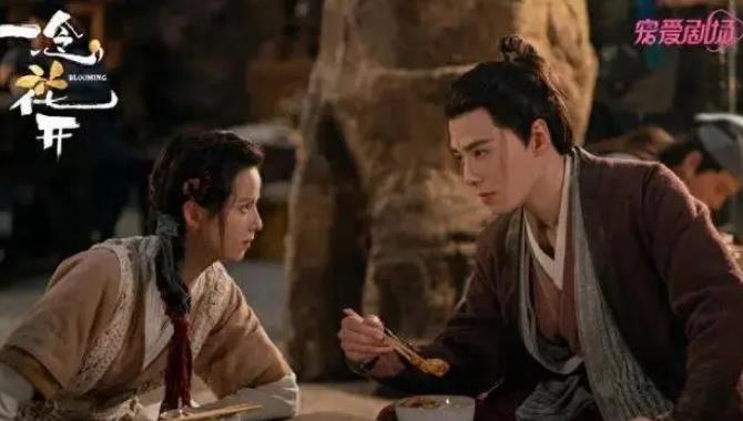 修仙题材搞笑幽默剧《一念花开》评析